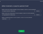 Screenshot #1 - Avast Clear (Uninstall Utility)
