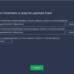 Screenshot #1 - Avast Clear (Uninstall Utility)