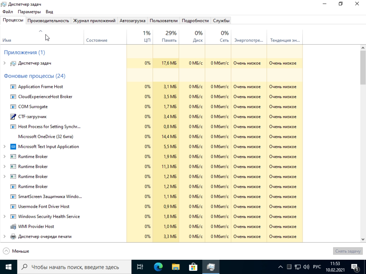 Screenshot #12 - Windows 10 Version 20H2 with Update [19042.804] MSDN 2in1 (x64) by IZUAL