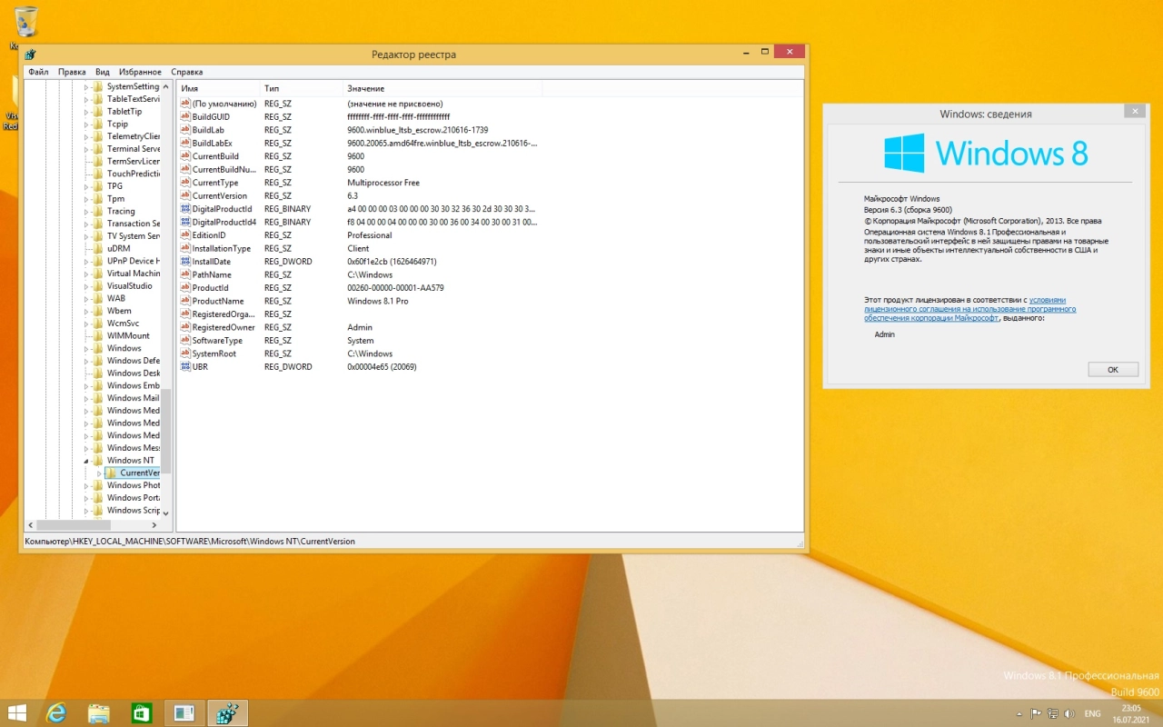 Screenshot #4 - Windows 8.1 6.3 (Build 9600.20069) (24in2) x86/x64 by Sergei Strelec