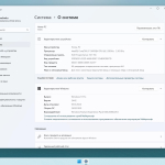 Screenshot #4 - Windows 11 Pro 24H2 x64 Русская by OneSmiLe [26120.1930]