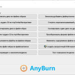 Screenshot #6 - AnyBurn Pro 6.2 x64 Repack
