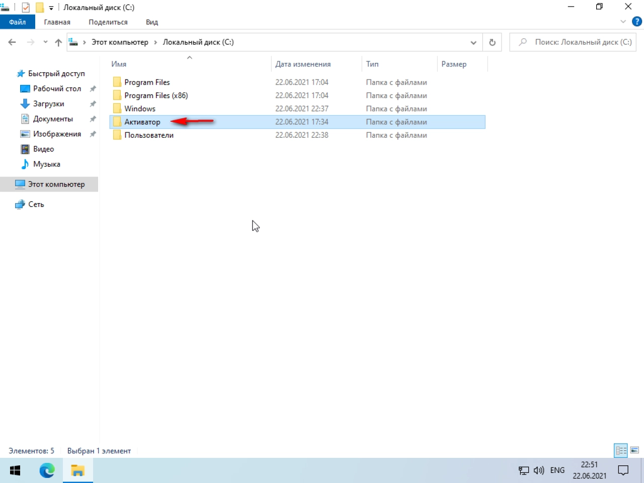 Screenshot #5 - Сборка Windows 10 21H1 (19043.1052) x64 Home + Pro + Enterprise (3in1)