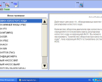 Screenshot #2 - Honda HDS v3.105.012 i-hds 1.008.007