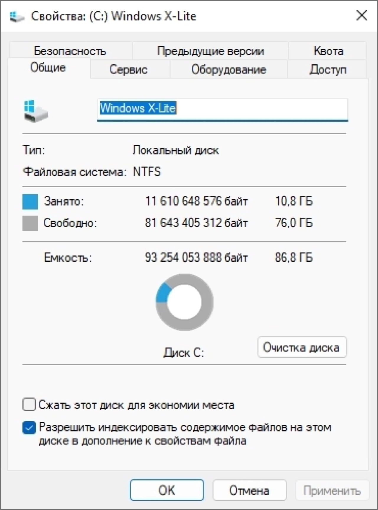 Screenshot #8 - Windows 10 Pro X-Lite 'Optimum 10' v3.10 (19045.3448)