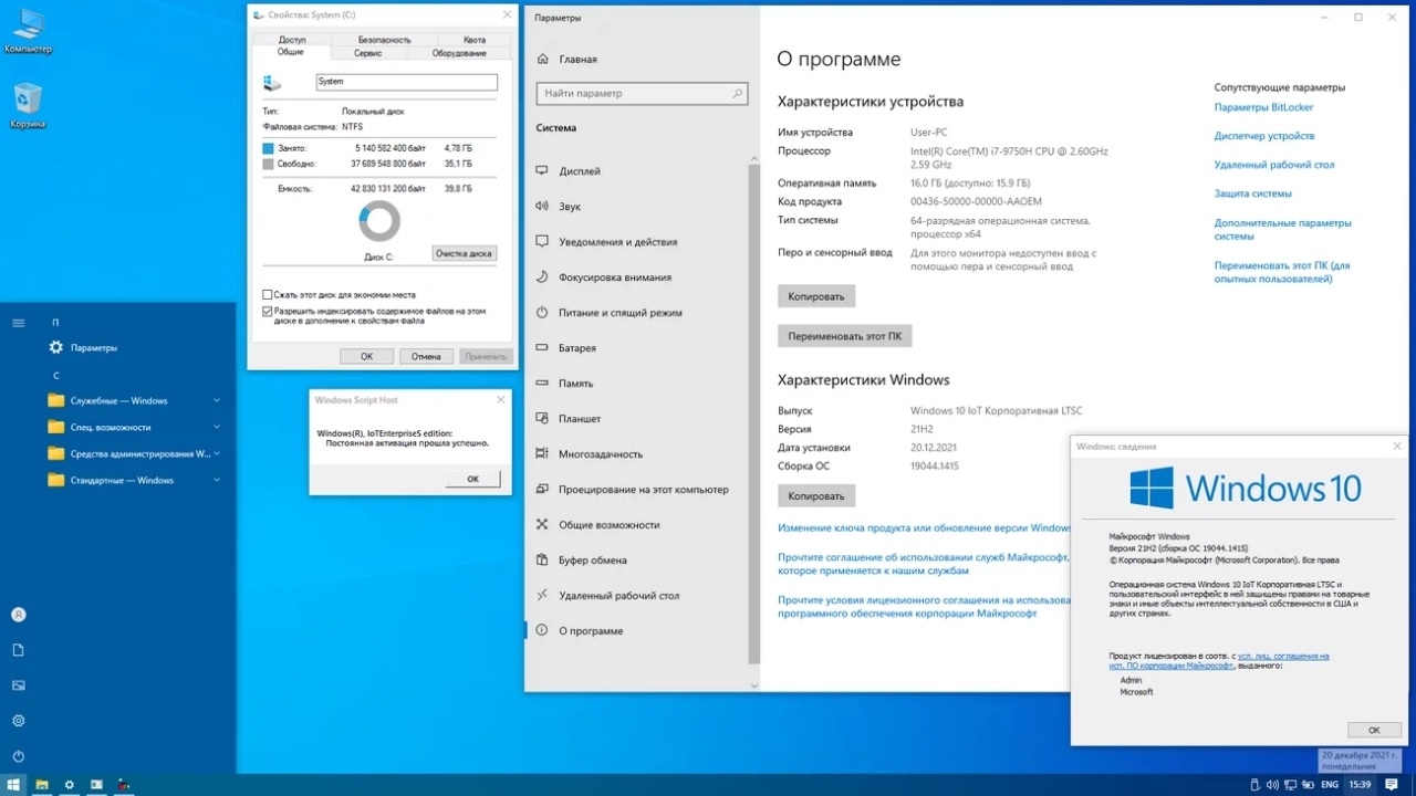 Screenshot #1 - Windows 10 IoT Enterprise 2021 LTSC 19044.1415 by Tatata (x64)