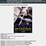 Screenshot #3 - ТРЕКЕР АССИСТЕНТ 4.0.2