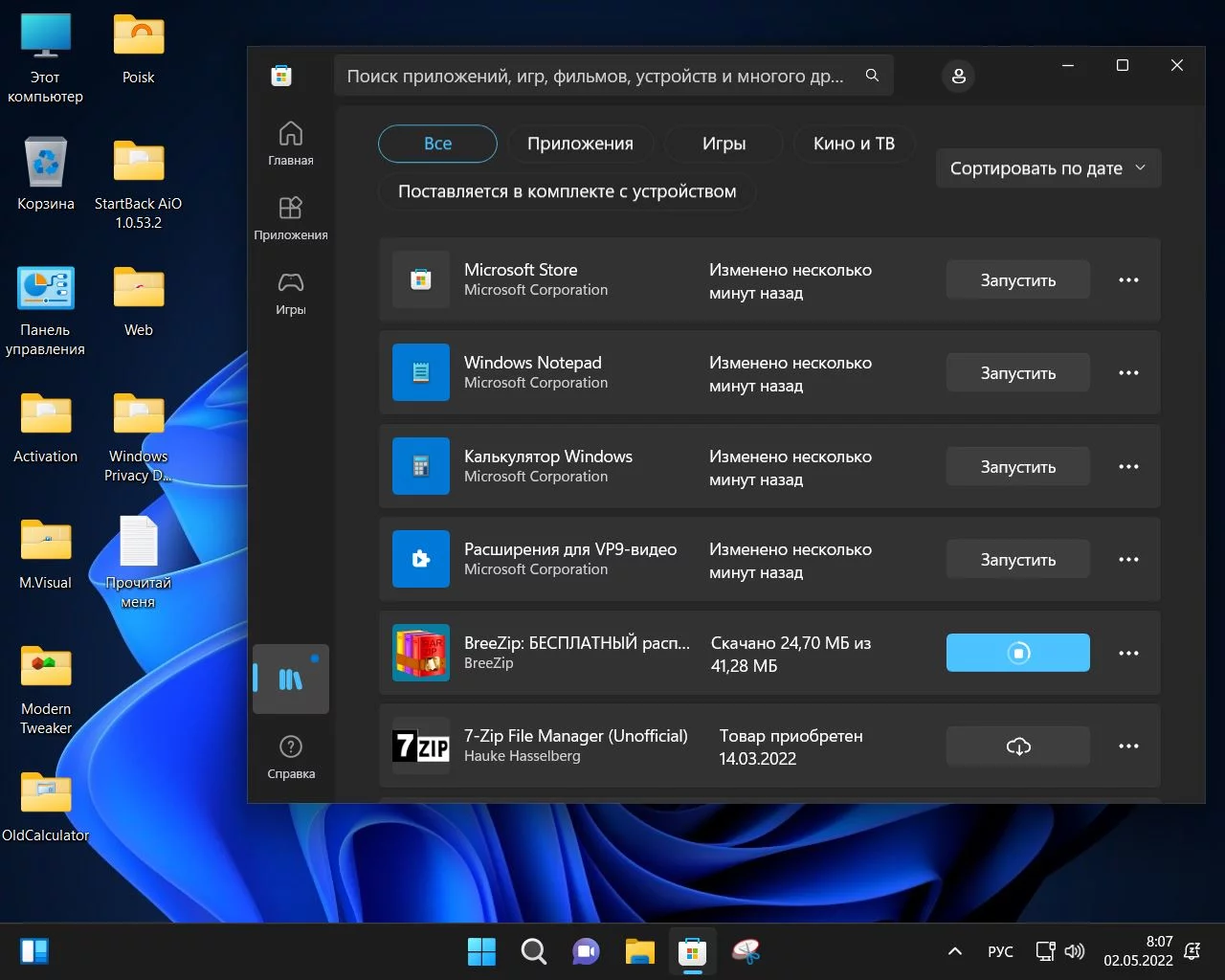 Screenshot #18 - Windows 11 Pro x64 Lite 22H2 build 22610.1 by Zosma
