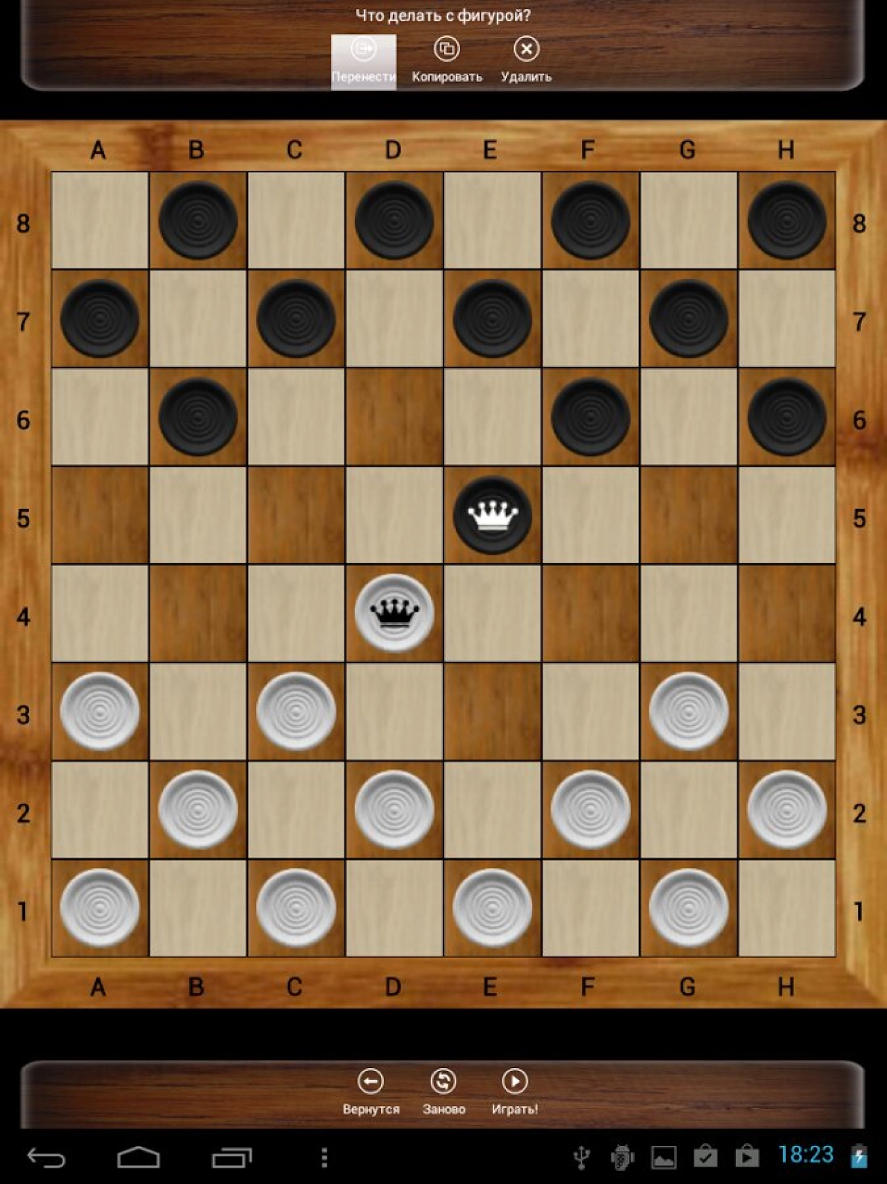 Screenshot #16 - РУССКИЕ ШАШКИ 11.20.17