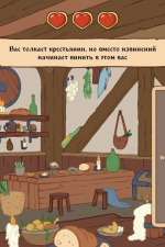 Screenshot #2 - Choice of Life: Middle Ages 2