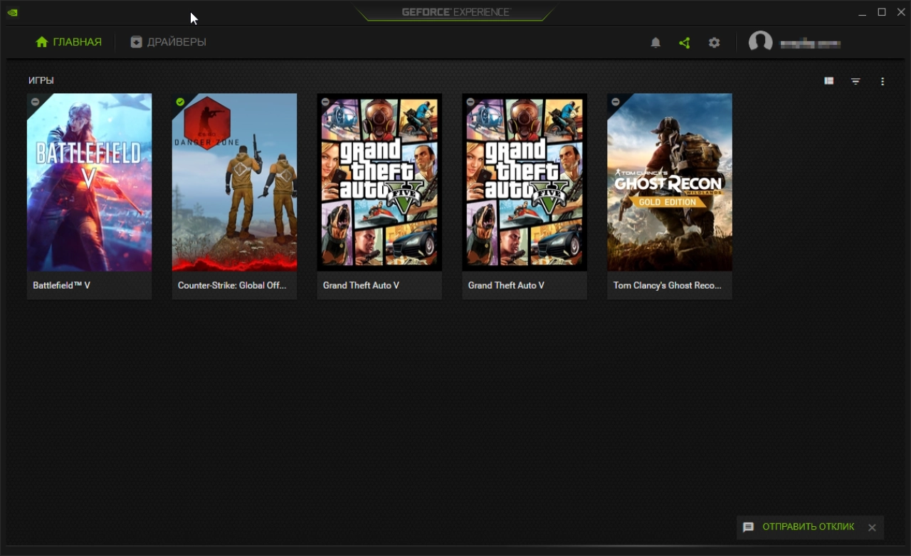 Screenshot #2 - NVIDIA GeForce Experience v3.28.0.417