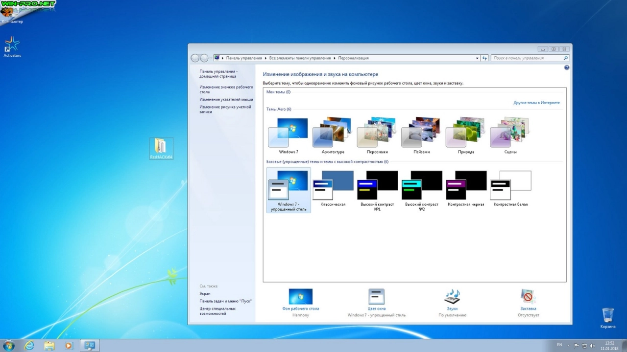 Screenshot #16 - Windows 7 SP1 Ultimate 4 in 1 Full & Lite by Putnik (x86/x64)