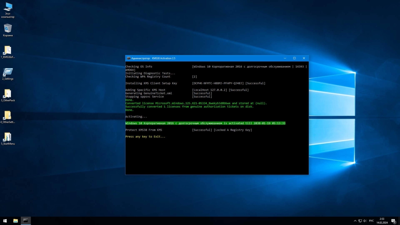 Screenshot #2 - Обновленная сборка Windows 10 LTSB 1607 by LeX_6000