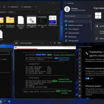Screenshot #8 - Windows 11 x64 Ru 22H2 4in1 Upd 09.2022 by OVGorskiy