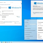 Screenshot #25 - Windows 10 x86-x64 Ru 22H2 8in2 Upd 02.2023 by OVGorskiy