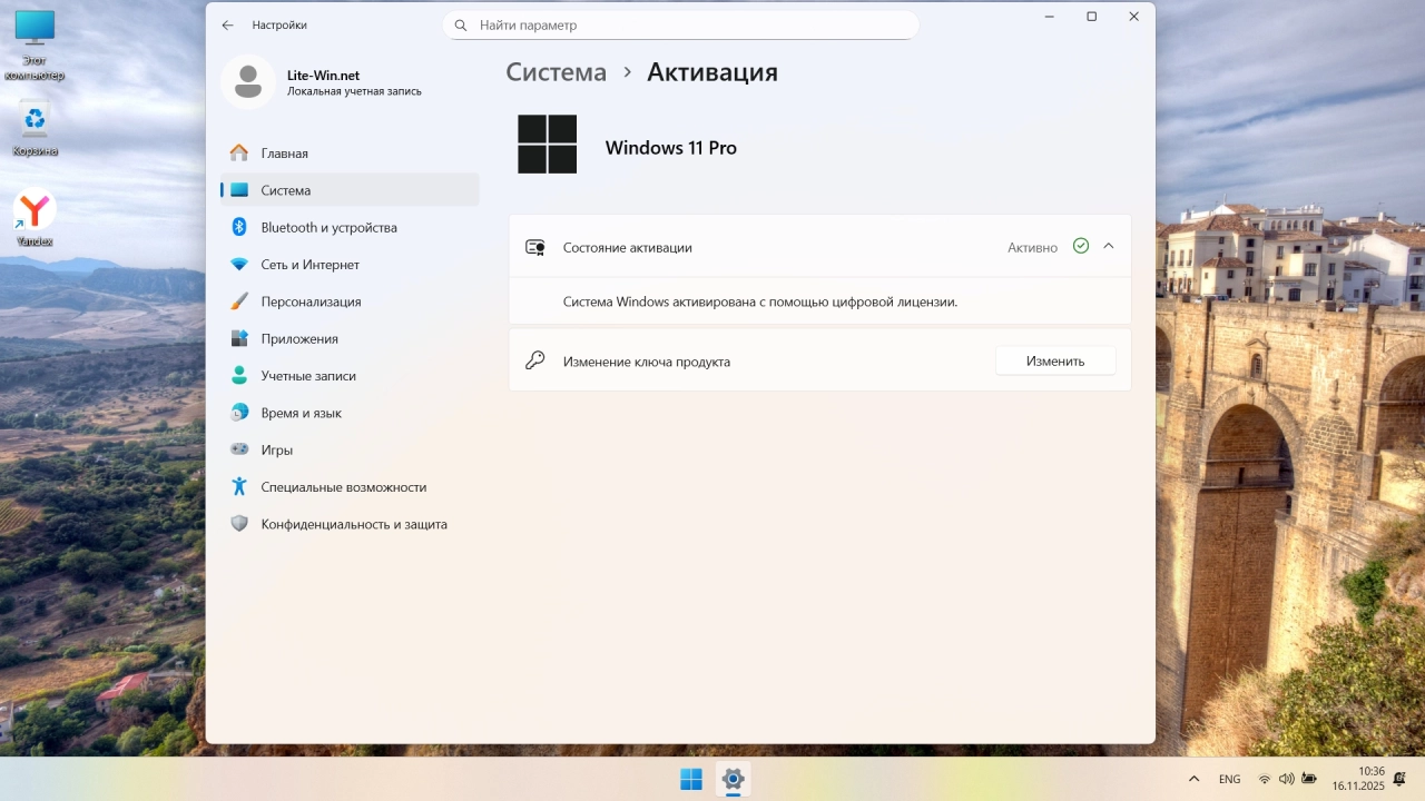 Screenshot #5 - Windows 11 Pro 25H2 Build 26200.7171 Lite