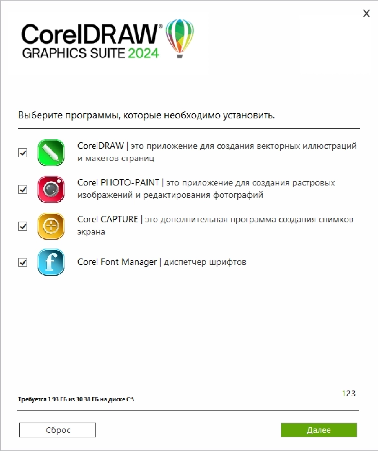 Screenshot #1 - CorelDRAW Graphics Suite 2024 25.0.0.230 (x64) RePack by KpoJIuK