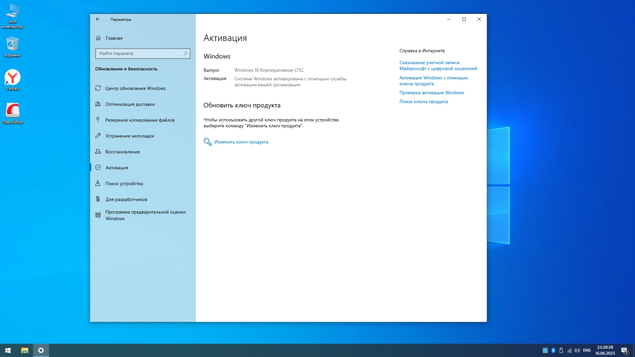 Screenshot #5 - Windows 10 Lite Enterprise LTSC 2021 Build 19044.5965