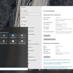 Screenshot #4 - Windows 10 x64 Русская by OneSmiLe [19045.4291]