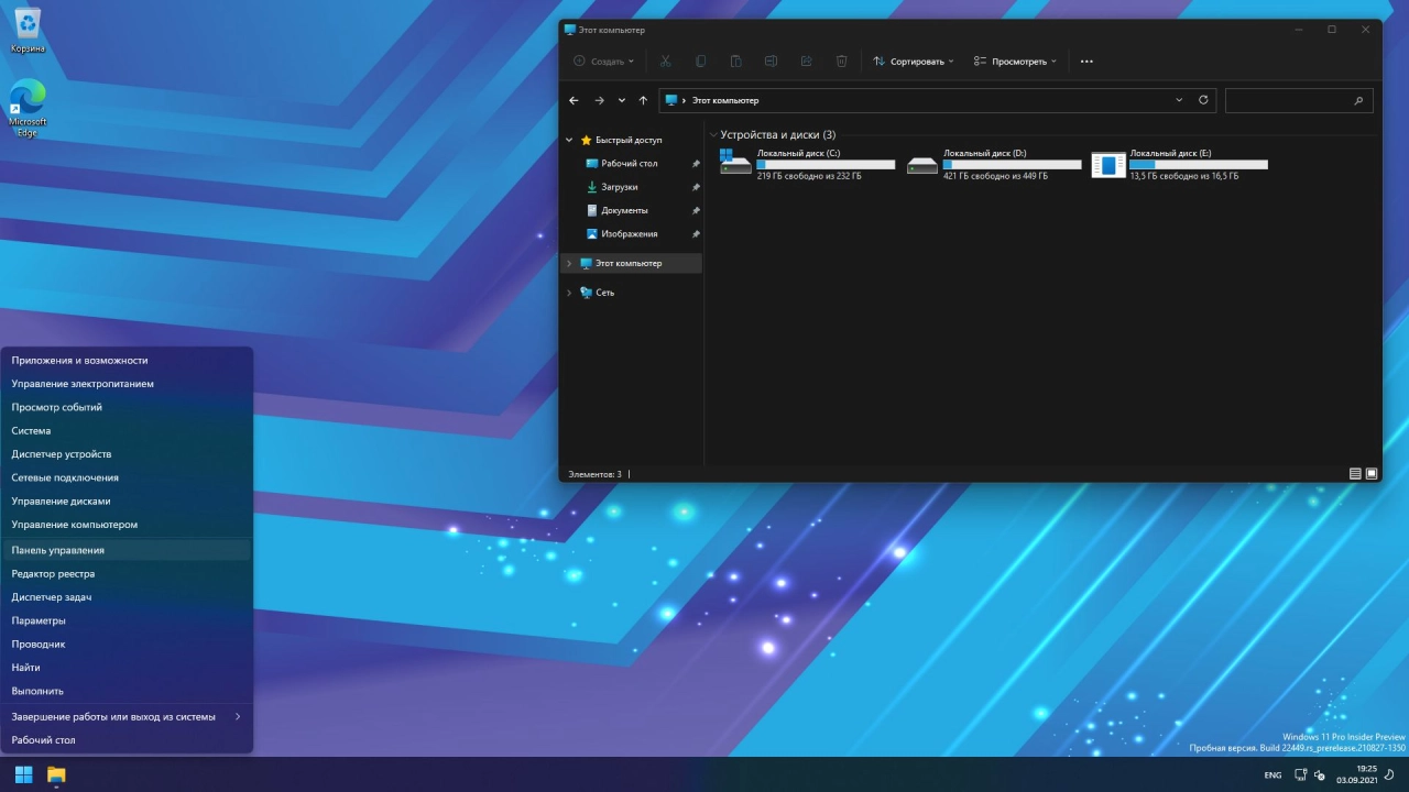 Screenshot #3 - Windows 11 PRO Insider 22449.1000 x64 RUS [GX]