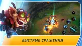 Screenshot #3 - LEAGUE OF LEGENDS: WILD RIFT 6.3.0.9009