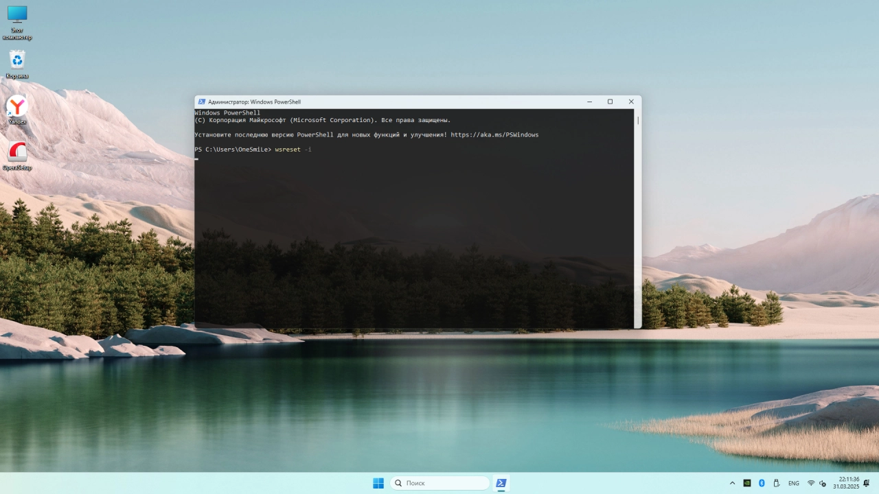 Screenshot #3 - Windows 11 Pro 24H2 Build 26200.5516 by OneSmiLe