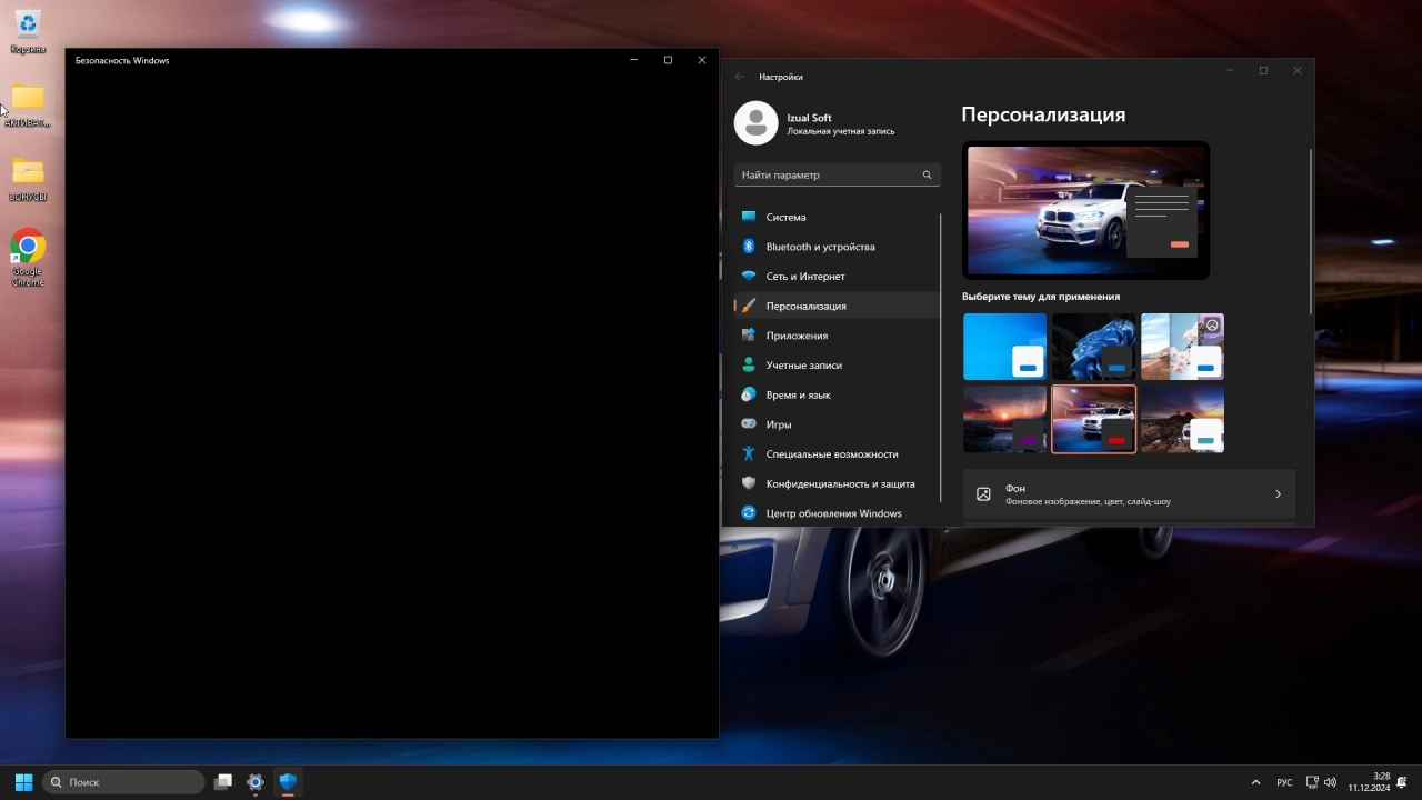 Screenshot #7 - Windows 11 LTSC / IoT LTSC 2024 [26100.2605] 24H2 by Izual Soft