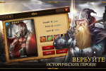 Screenshot #5 - AGE OF WARRING EMPIRE 2.55.1