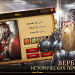 Screenshot #5 - AGE OF WARRING EMPIRE 2.55.1