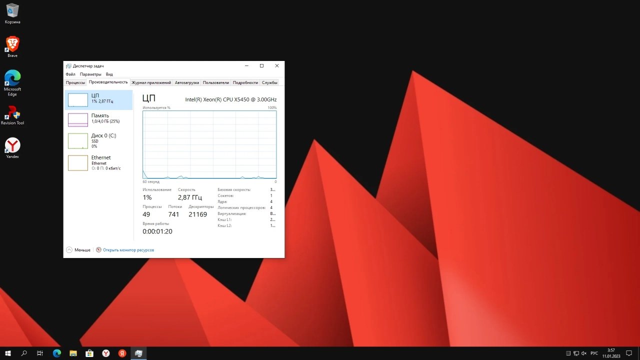 Screenshot #4 - Windows 10 Pro VL (22H2-19045.2486) by ReviOS (x64)