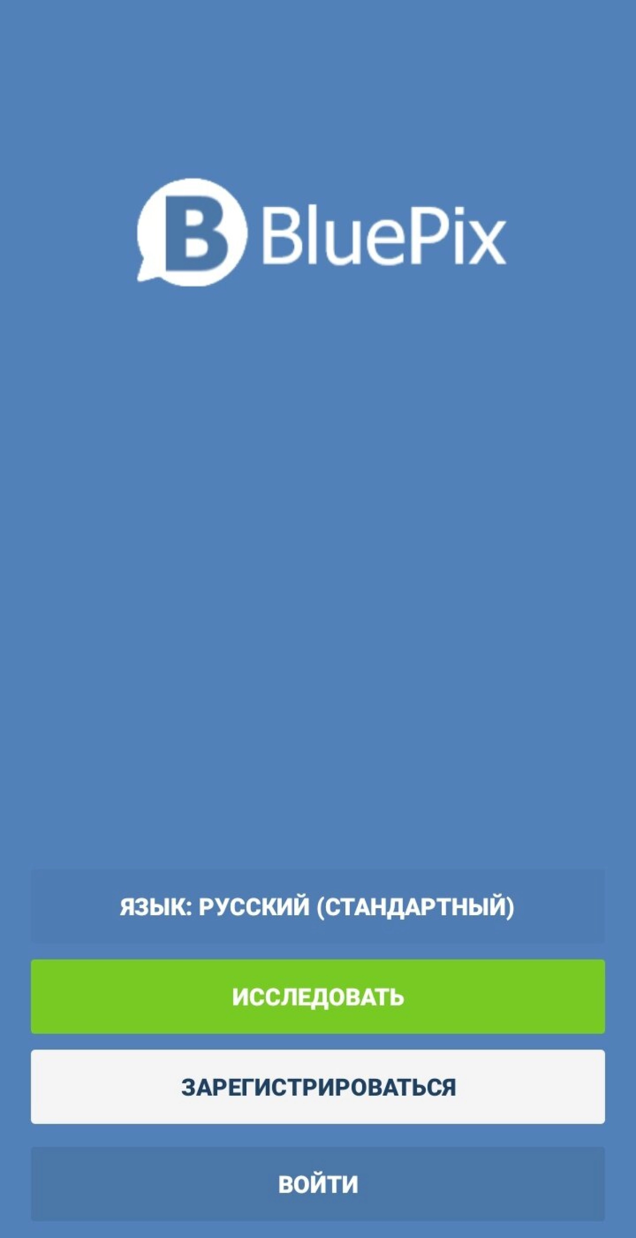 Screenshot #1 - BLUEPIX 2.1