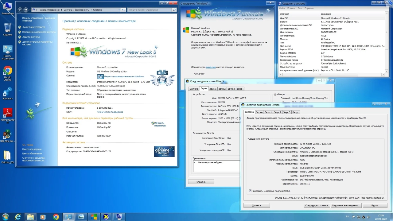 Screenshot #7 - Windows 7 Ultimate Ru x86-x64 SP1 NL3 by OVGorskiy 09.2022 2DVD