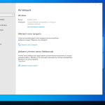 Screenshot #5 - Windows 10 Pro x64 22H2 19045.3570 Optima