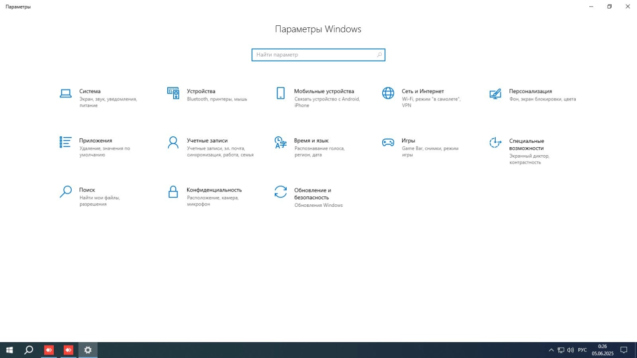Screenshot #3 - Windows 10 Enterprise LTSC x64 21Н2 Build 19044.5917 by ivandubskoj