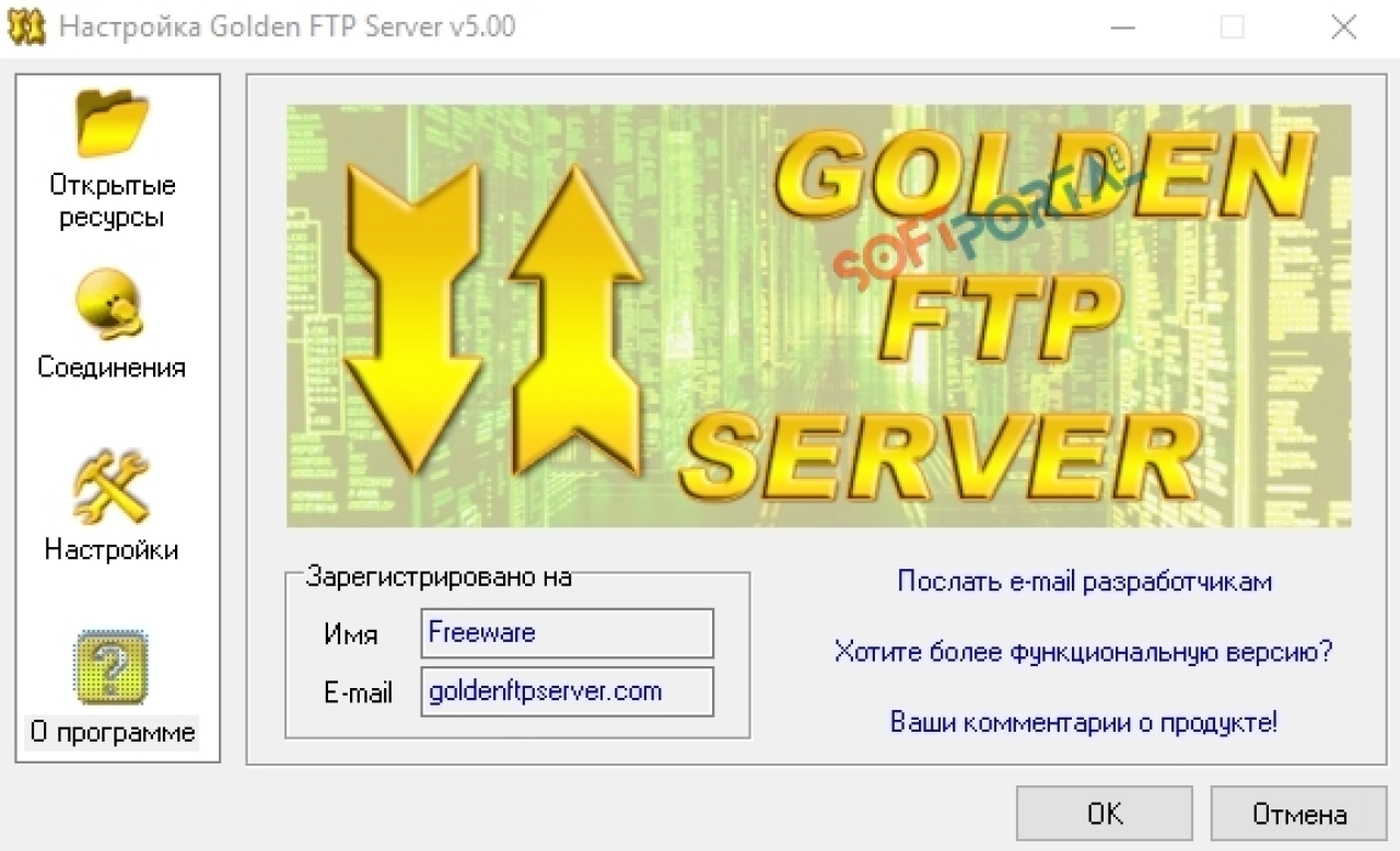 Screenshot #4 - Golden FTP  Server pro  v5.0