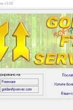 Screenshot #4 - Golden FTP  Server pro  v5.0