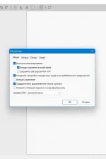 Screenshot #2 - PdfFactory Std & Pro 8.42