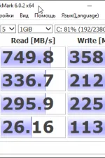 Screenshot #4 - CrystalDiskMark 8.0.4c
