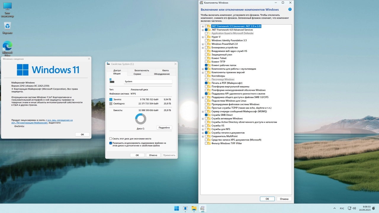 Screenshot #2 - Windows 11 x64 Rus by OneSmiLe [22621.2359]