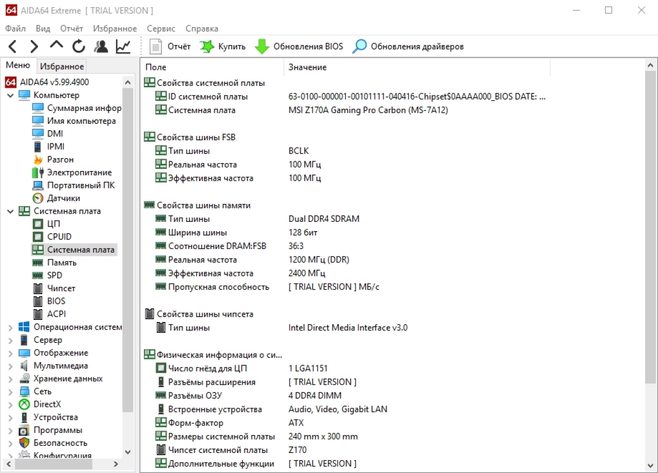 Screenshot #5 - AIDA64 Extreme