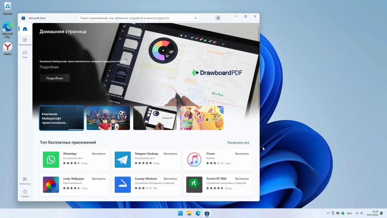 Screenshot #5 - Windows 11 22H2 22621.885 del Apps by WebUser