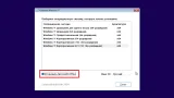Screenshot #3 - Windows 11 24in1 (вкл LTSC) +/- Офис 2024 by SmokieBlahBlah 2025.03.18