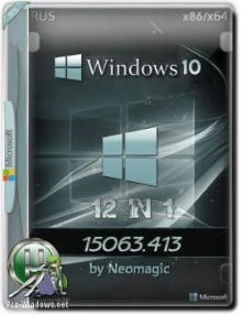 Windows 10 Version 1703 (12 in 1) Russian 15063.413