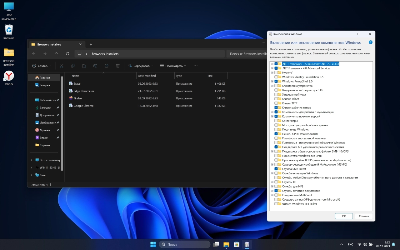 Screenshot #11 - Windows 11 Pro Lite +/- Windows Defender by Ankh Tech 11.2023
