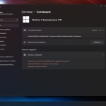 Screenshot #5 - Windows 11 Enterprise LTSC 24H2 Build 26100.4061 Tweak