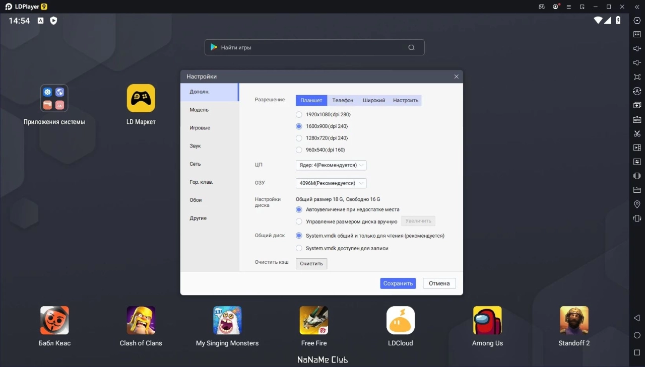 Screenshot #3 - Эмулятор Андроид LDPlayer 9.0.62