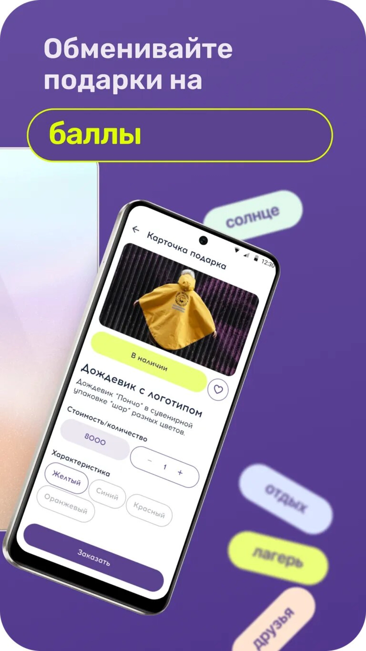 Screenshot #4 - ИГРАЙ-ПОМОГАЙ 1.1.1