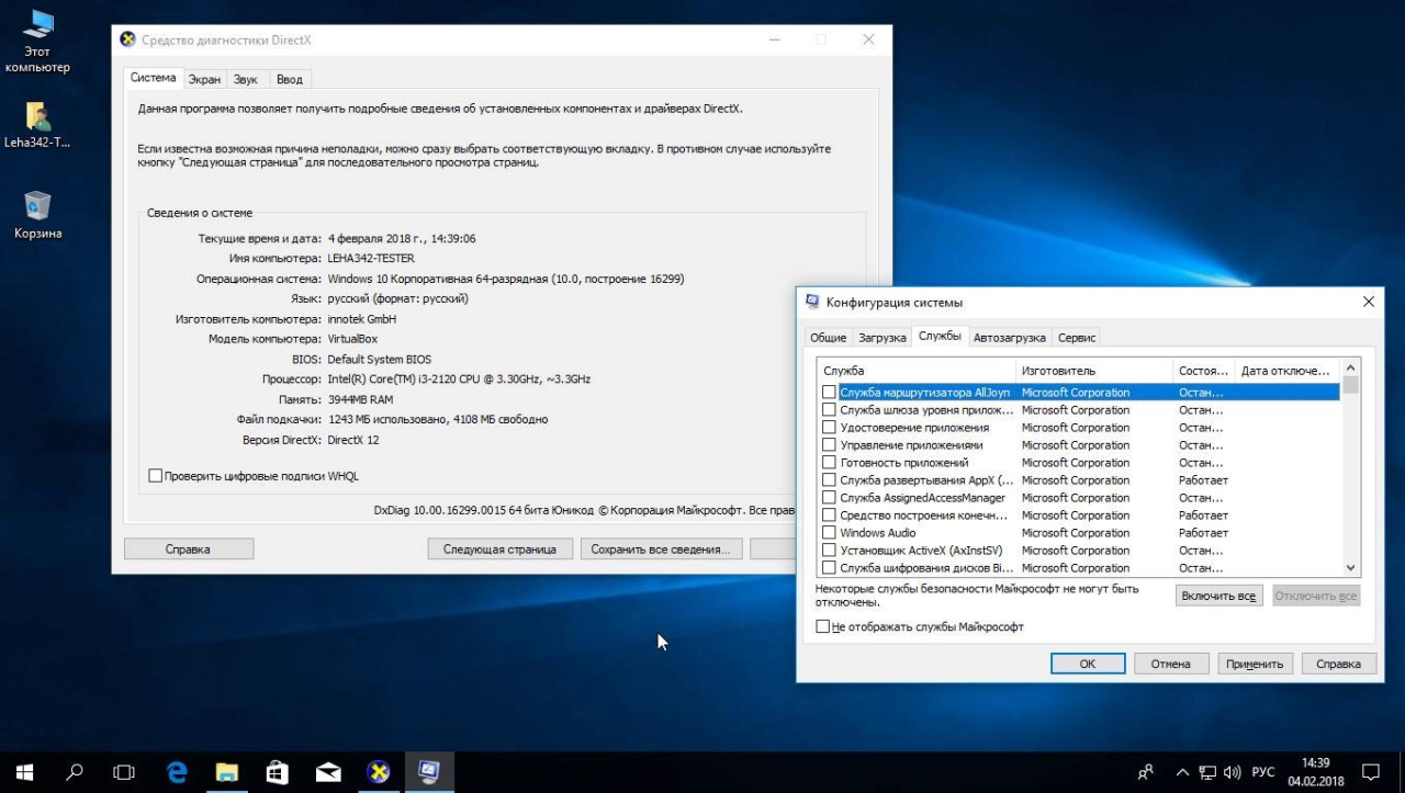 Screenshot #7 - Windows 10 x64 8in1 v.1709.16299.214 by Neomagic