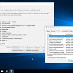 Screenshot #7 - Windows 10 x64 8in1 v.1709.16299.214 by Neomagic