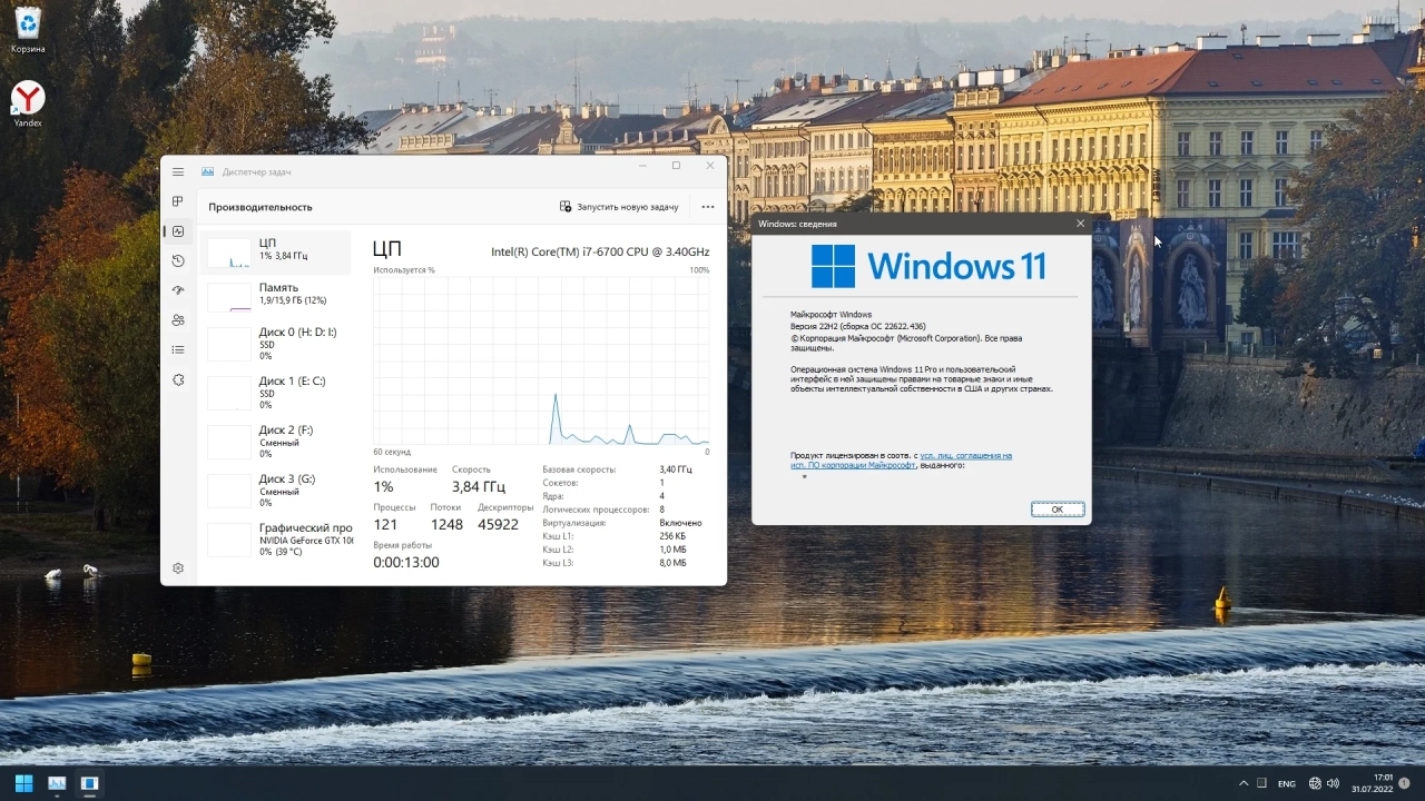 Screenshot #10 - Windows 11 Pro x64 + OpenVpn by WebUser v7